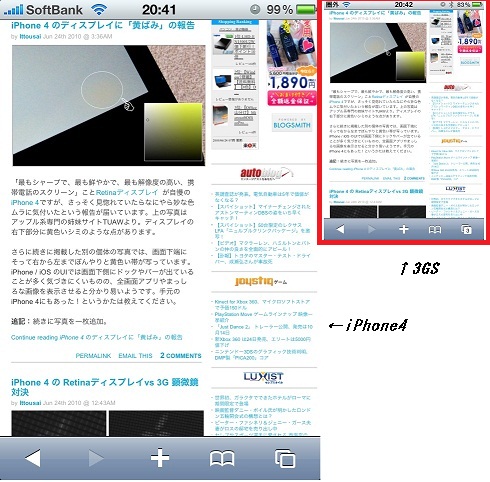 iPhone3GS vs iPhone4 画質比較.jpg